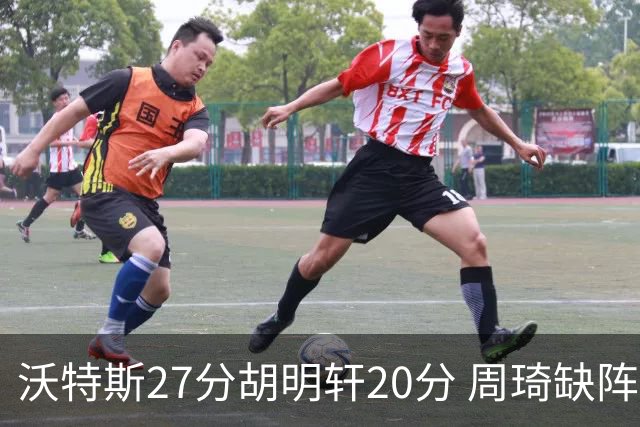 沃特斯27分胡明轩20分 周琦缺阵广东大胜山西
